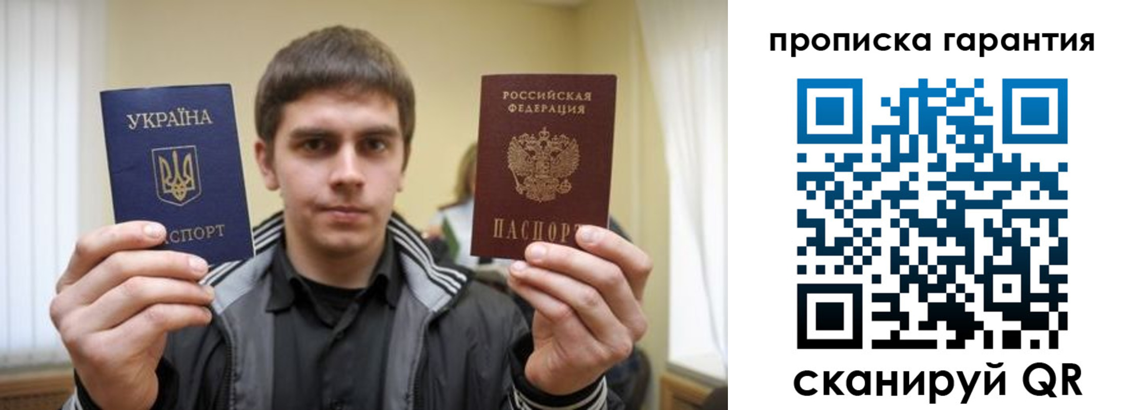 временная регистрация купить в Баймаке