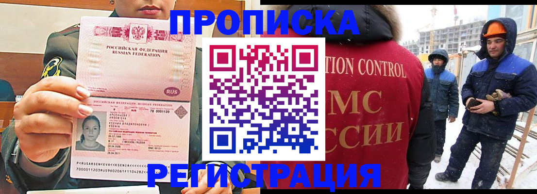 где прописаться в Баймаке